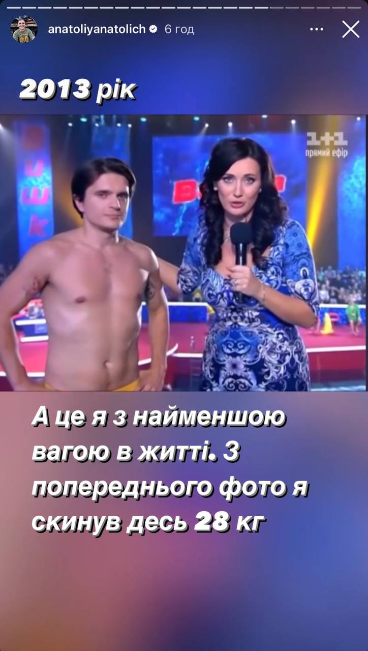 Анатолий Анатолич показал, как выглядел в весе более 100 кг. Его не узнать (фото)